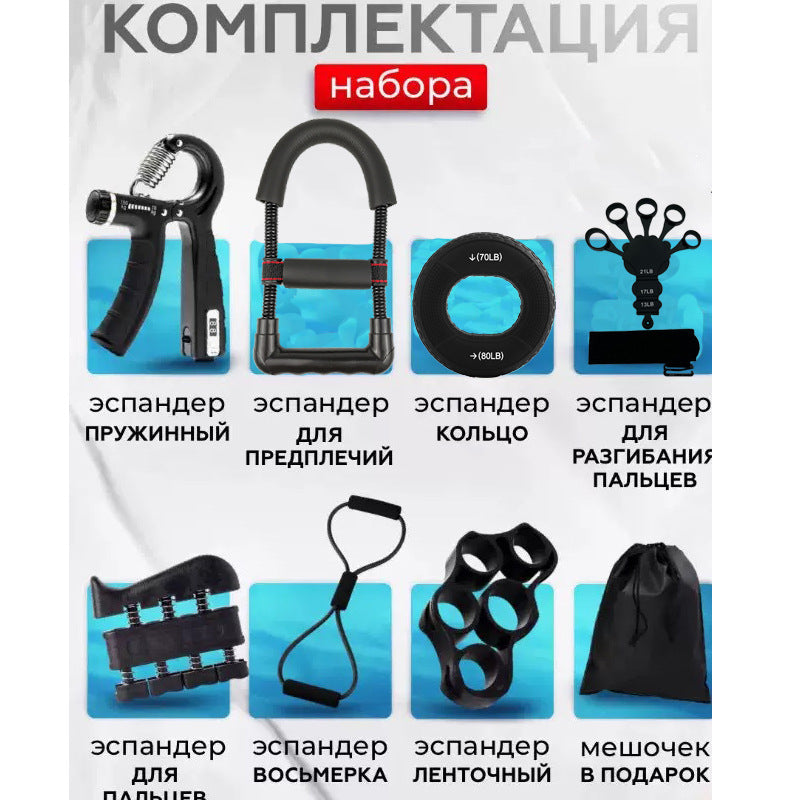 Grip Strengthener Set