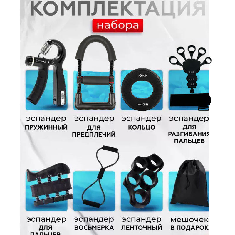 Grip Strengthener Set